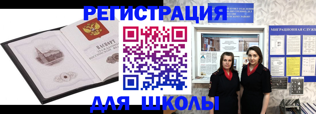 регистрация в Курской области