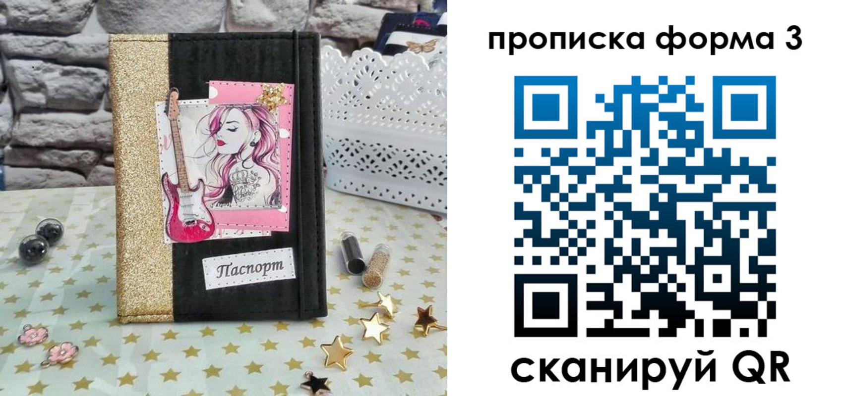 временная регистрация недорого в Курской области